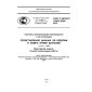 GOST R ISO/TS 10303-1049-2012