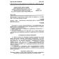 GOST 23089.6-83