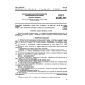 GOST 23301-78