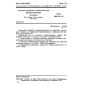 GOST 28941.16-91
