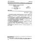 GOST 28941.24-91