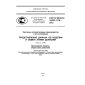 GOST R ISO/TS 10303-1176-2012