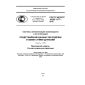 GOST R ISO/TS 10303-1177-2012