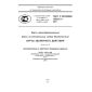 GOST R ISO/IEC 15693-3-2011