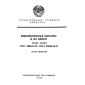 GOST 23862.0-79