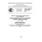 GOST R ISO/TS 10303-1059-2012