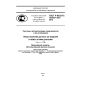 GOST R ISO/TS 10303-1105-2012