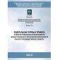 FNiP No. 306 dated 15.07.2013