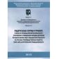FNiP No. 44 dated 18.01.2012