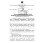 FNiP No. 451 dated 31.10.2016