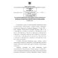 FNiP No. 517 dated 16.12.2015