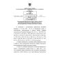 FNiP No. 559 dated 11.12.2014