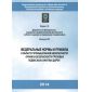 FNiP No. 563 dated 22.11.2013