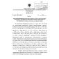 FNiP No. 576 dated 02.12.2013