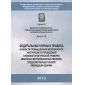 FNiP No. 638 dated 06.11.2012