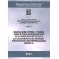 FNiP No. 96 dated 11.03.2013