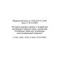 Federal Law No. 15-FZ dated 23.02.2013 (rev. as of 30.12.2020)