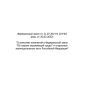 Federal Law No. 219-FZ dated 21.07.2014 (with amendments as of 26.03.2022)