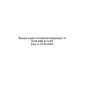 Federal Law No. 74-FZ dated 03.06.2006 (rev. as of 01.05.2022)
