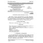 GOST 17082.3-88