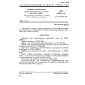 GOST 26798.2-85