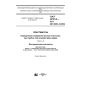 GOST 34163.2-2017