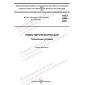 GOST 5592-2022