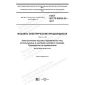 GOST IEC/TS 60034-25-2017