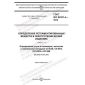 GOST IEC 62321-4-2016