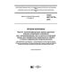 GOST ISO 10718-2018