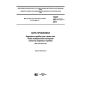 GOST ISO 17727-2017