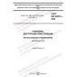 GOST ISO 22015-2022