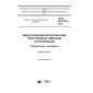 GOST ISO 2393-2016
