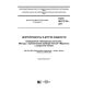 GOST ISO 2719-2017
