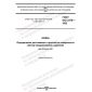 GOST ISO 3379-2022