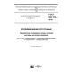 GOST ISO 3734-2016