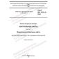 GOST ISO 7870-3-2023