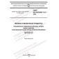 GOST ISO 8070/IDF 119-2014