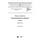 GOST ISO 8927-2017