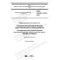 GOST ISO/IEC 15416-2019
