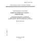 GOST R 34.10-94