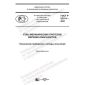 GOST R 52114-2021