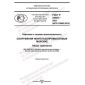GOST R 54483-2021