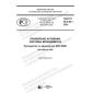 GOST R 55.0.03-2021