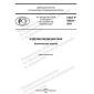 GOST R 56429-2021