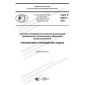 GOST R 56570-2021
