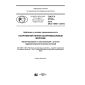 GOST R 57148-2016