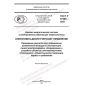 GOST R 57285-2022