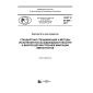 GOST R 57388-2017