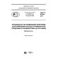 GOST R 57454-2017